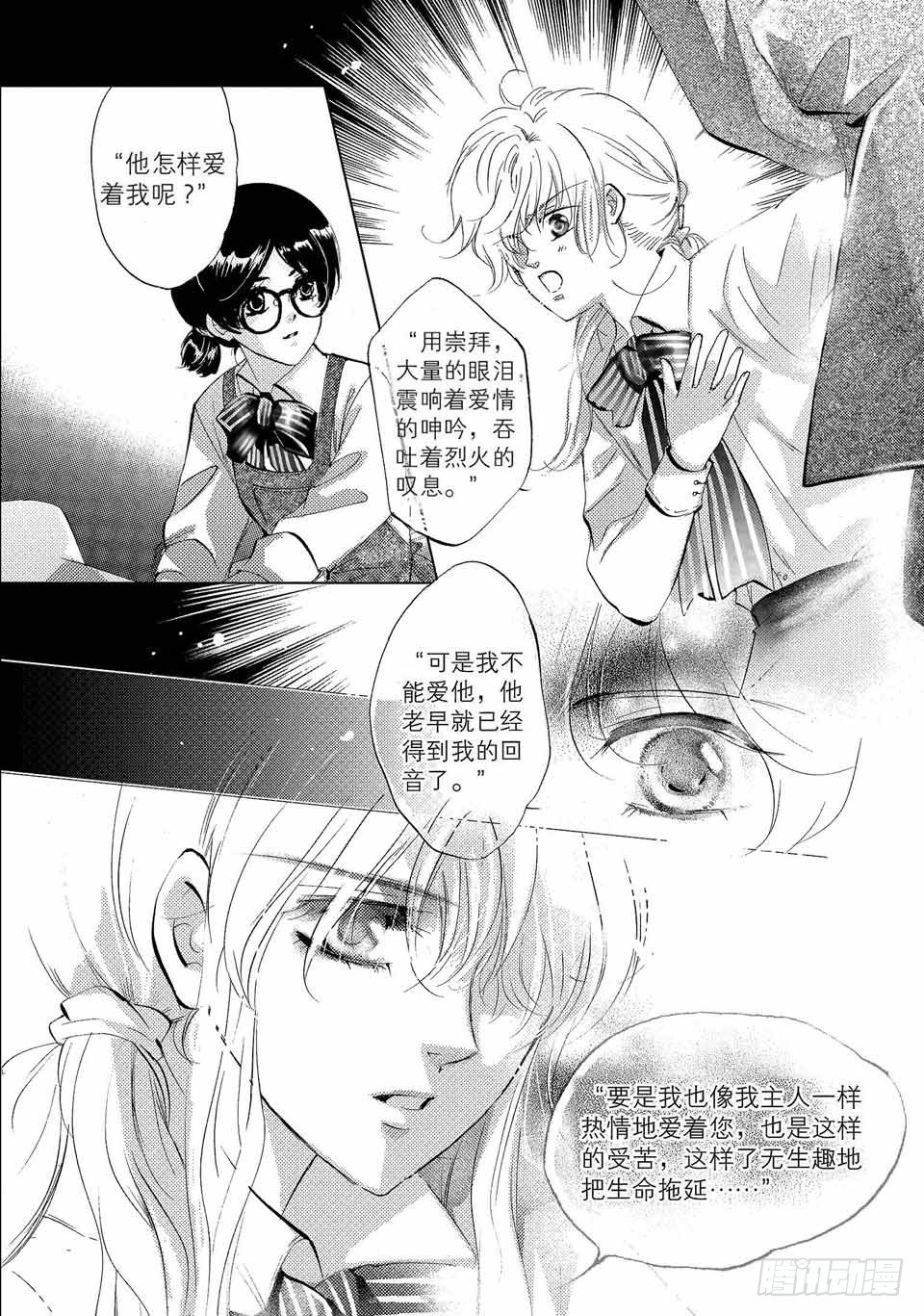 天使图书馆漫画,第1回-61图