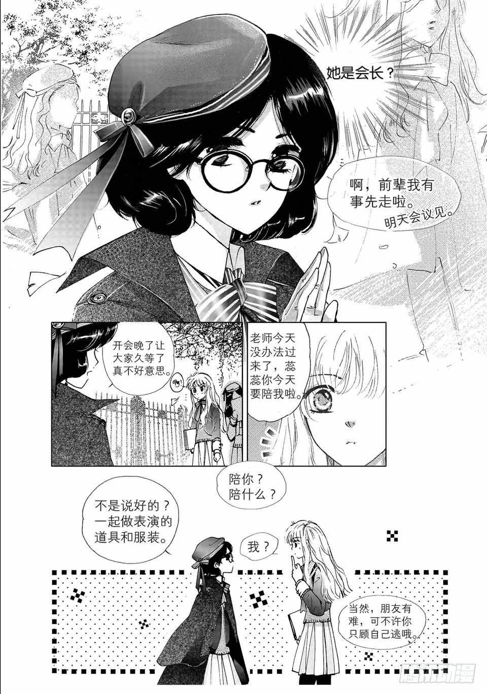 天使图书馆漫画,第1回-51图