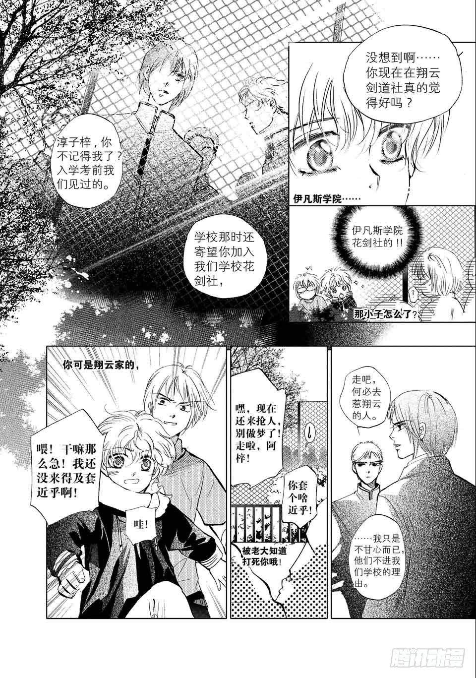 天使图书馆漫画,第1回-52图