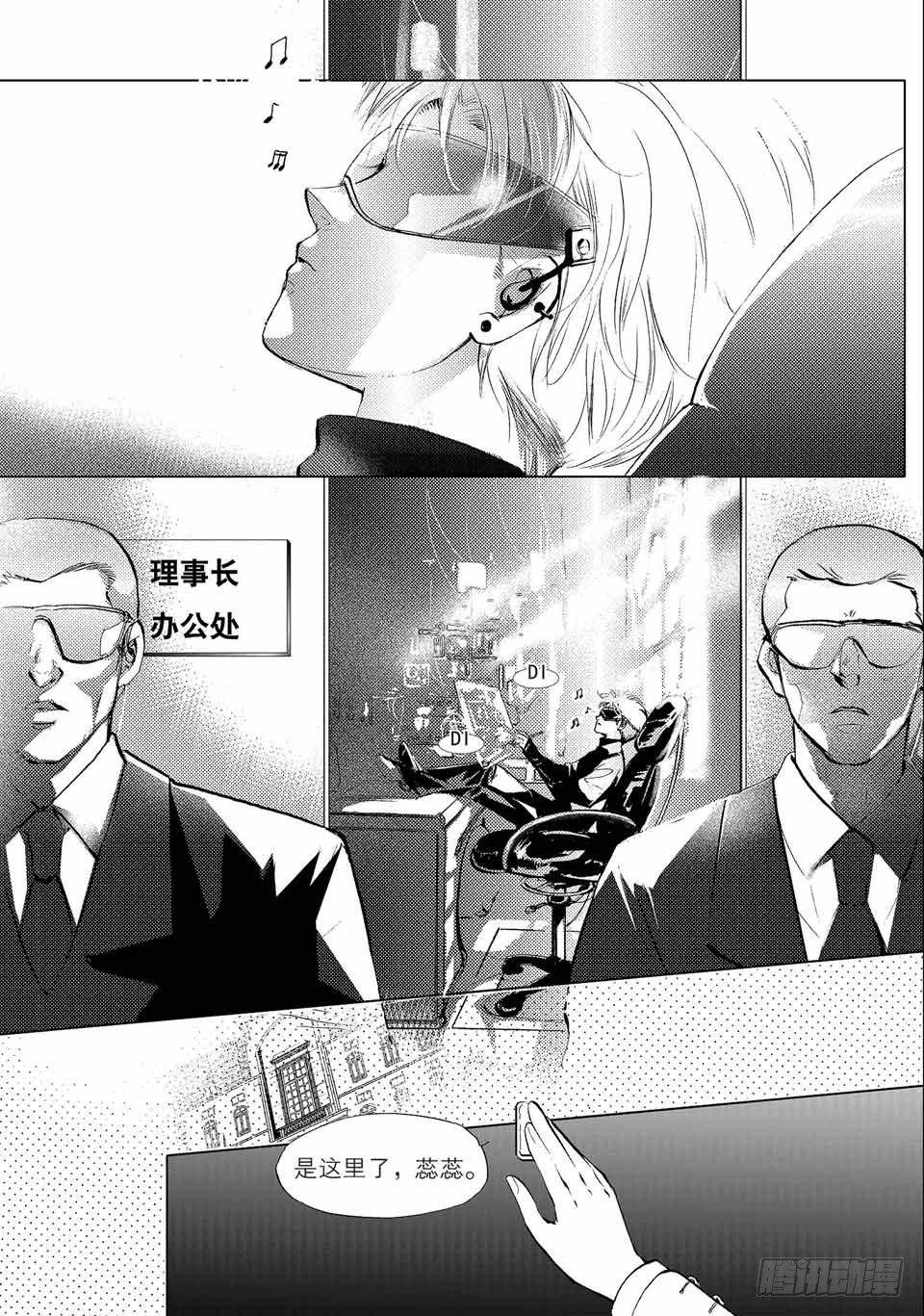 天使图书馆漫画,第1回-52图