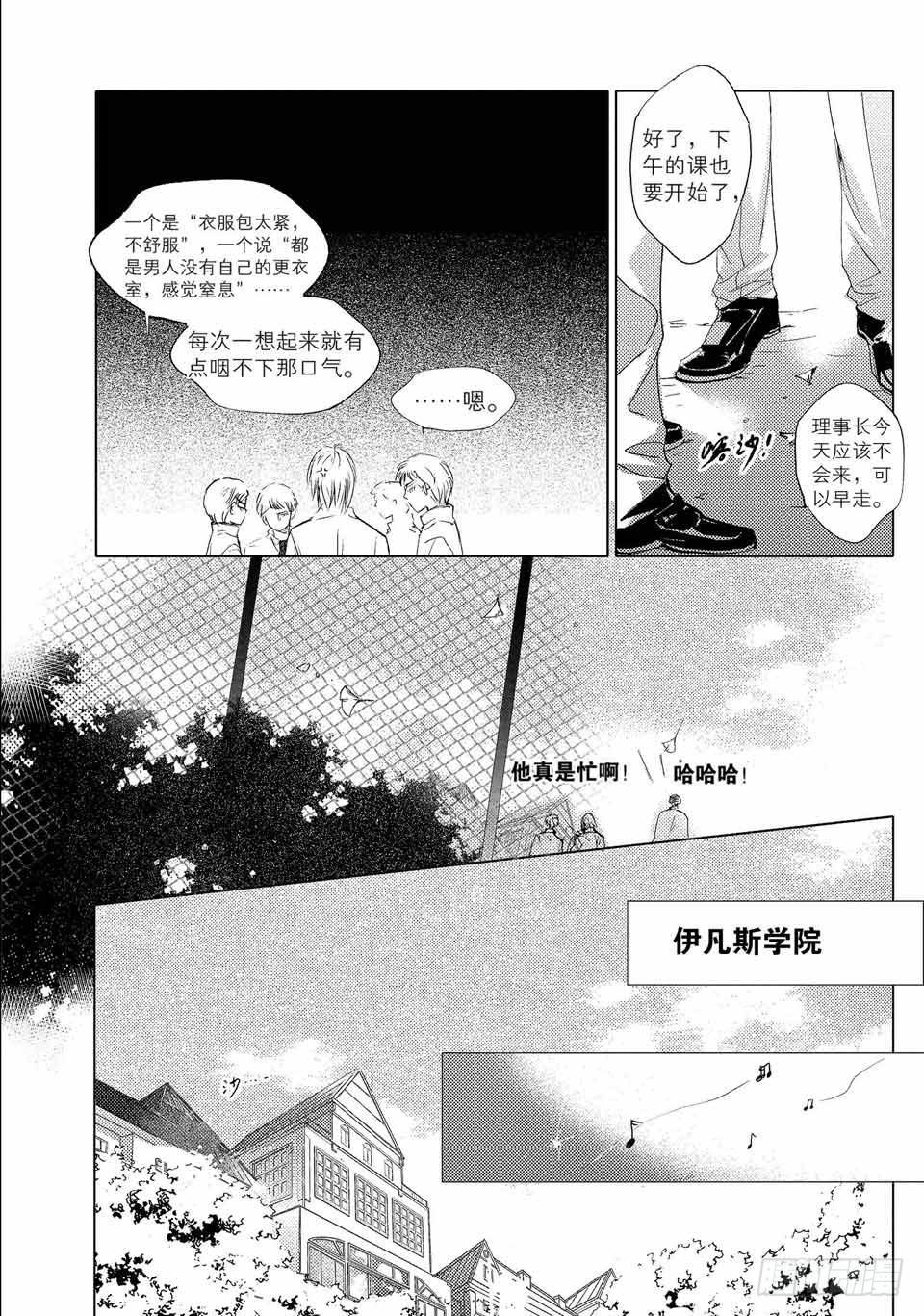 天使图书馆漫画,第1回-51图