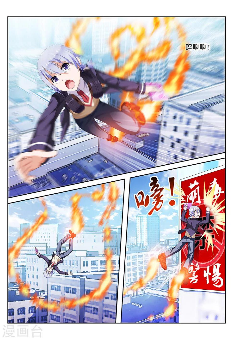 战场双马尾漫画,第3话2图