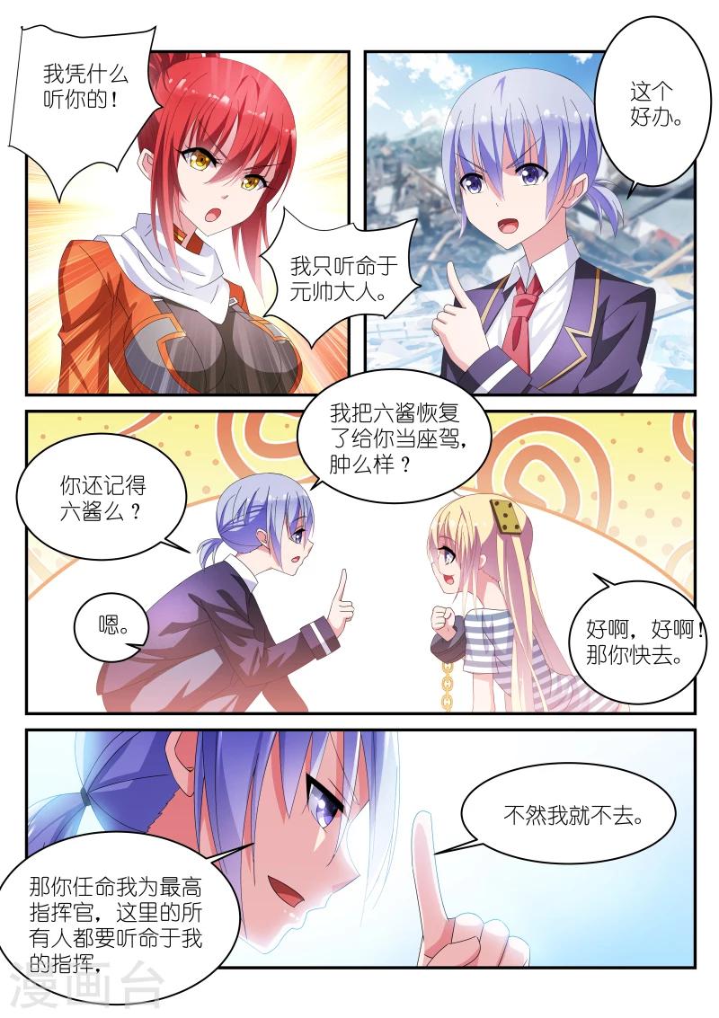 战场幽灵漫画,第21话2图