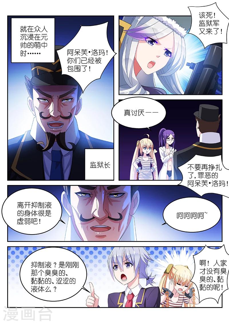 战场双花漫画,第14话1图