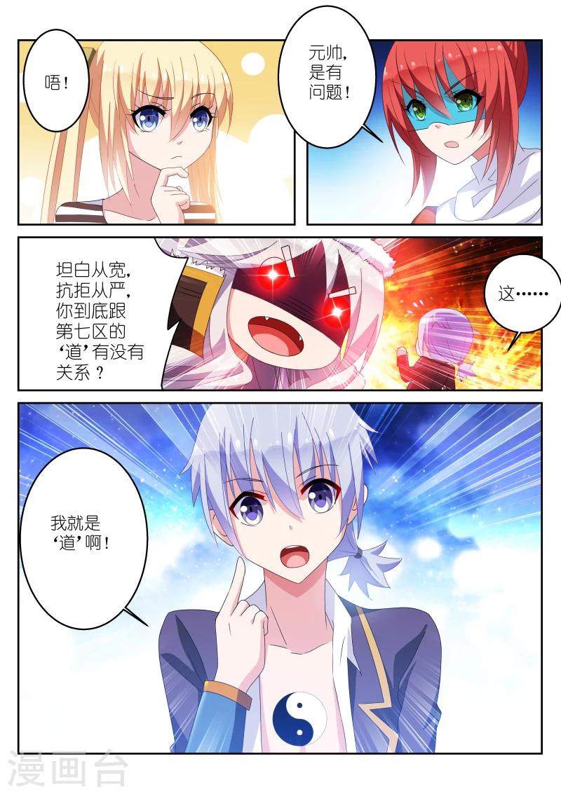 战场电视剧36集完整版免费漫画,第15话2图