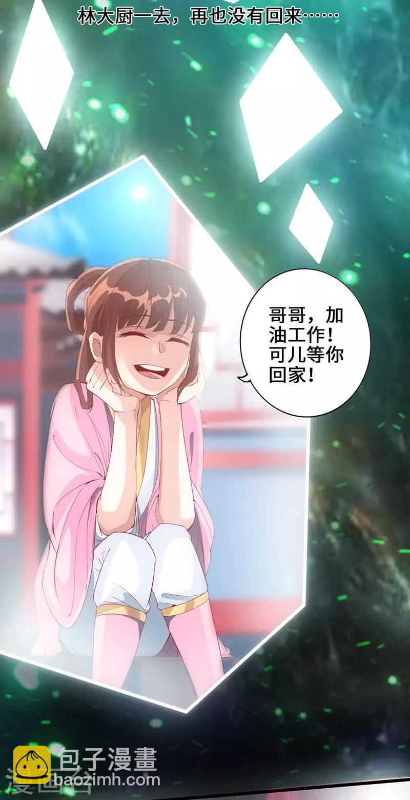 狂暴巨兽完整版免费观看漫画,第1话 半座门 一滴露2图