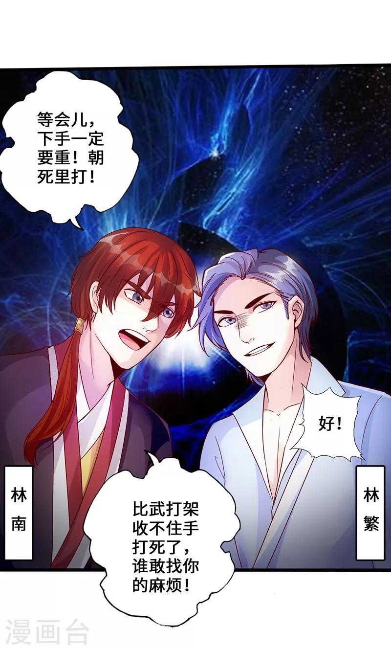 狂暴巨兽完整版免费观看漫画,第3话 逆袭第一弹2图