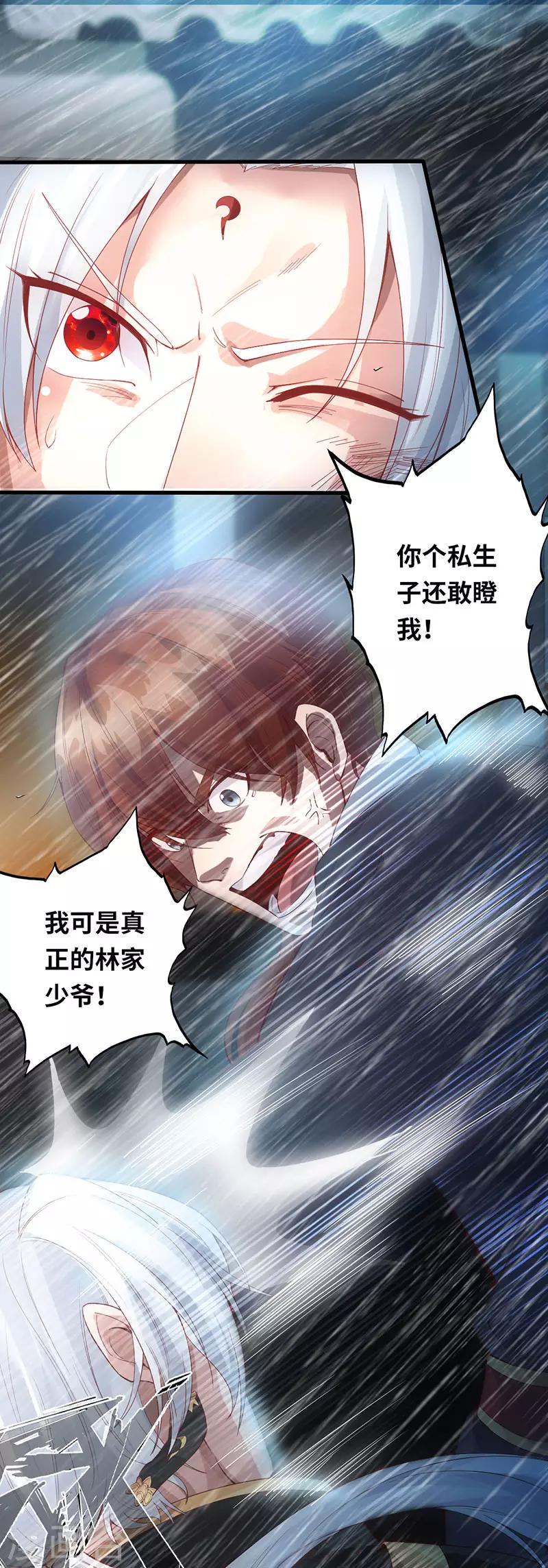 狂暴巨兽完整版免费观看漫画,第1话 半座门 一滴露1图