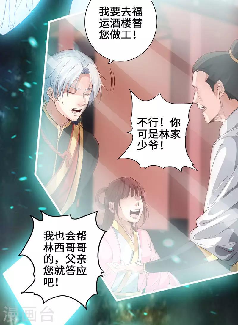 狂暴巨兽完整版免费观看漫画,第1话 半座门 一滴露1图