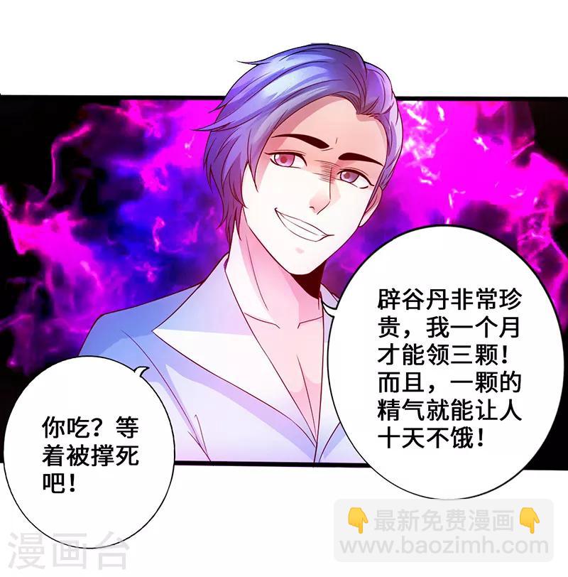 狂暴巨兽完整版免费观看漫画,第3话 逆袭第一弹2图