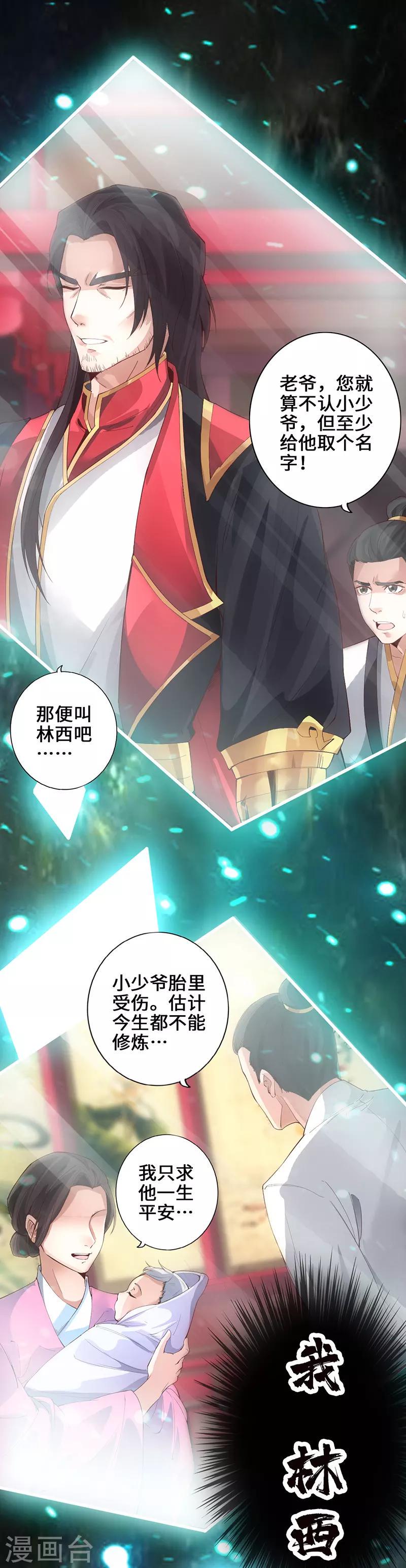 狂暴巨兽完整版免费观看漫画,预告1图