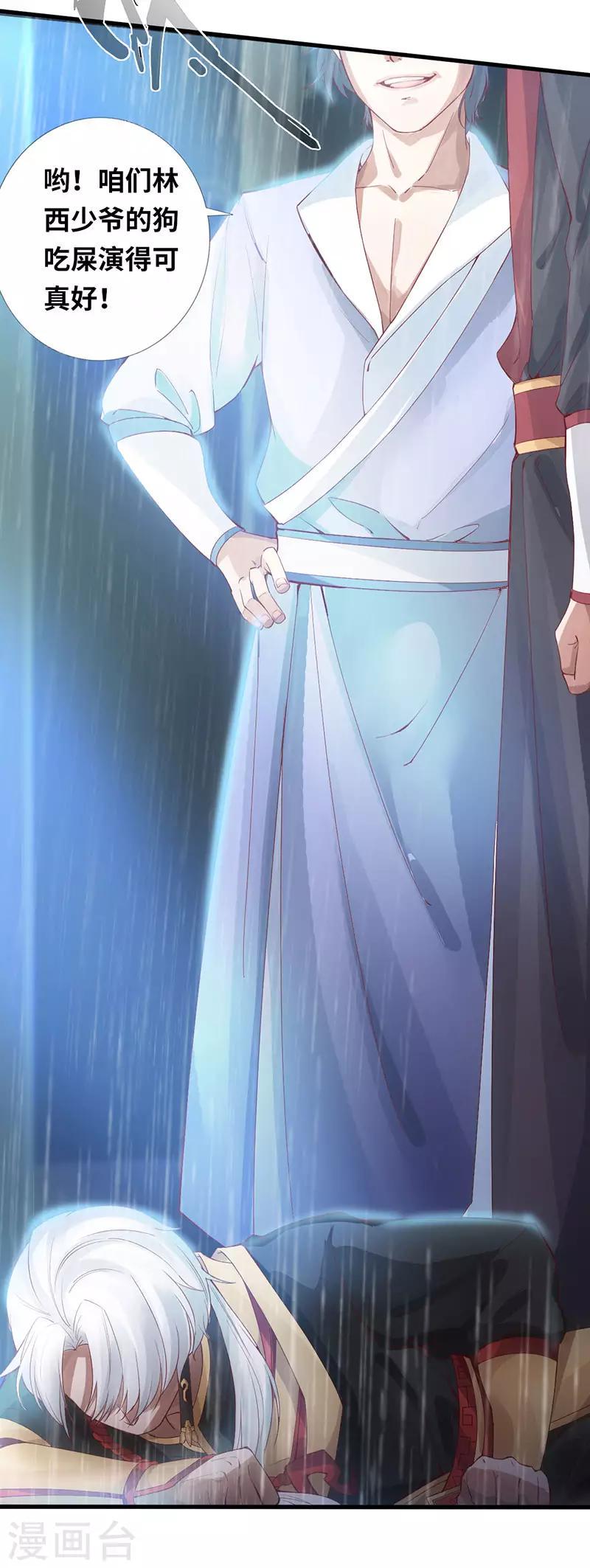 狂暴巨兽完整版免费观看漫画,第1话 半座门 一滴露2图