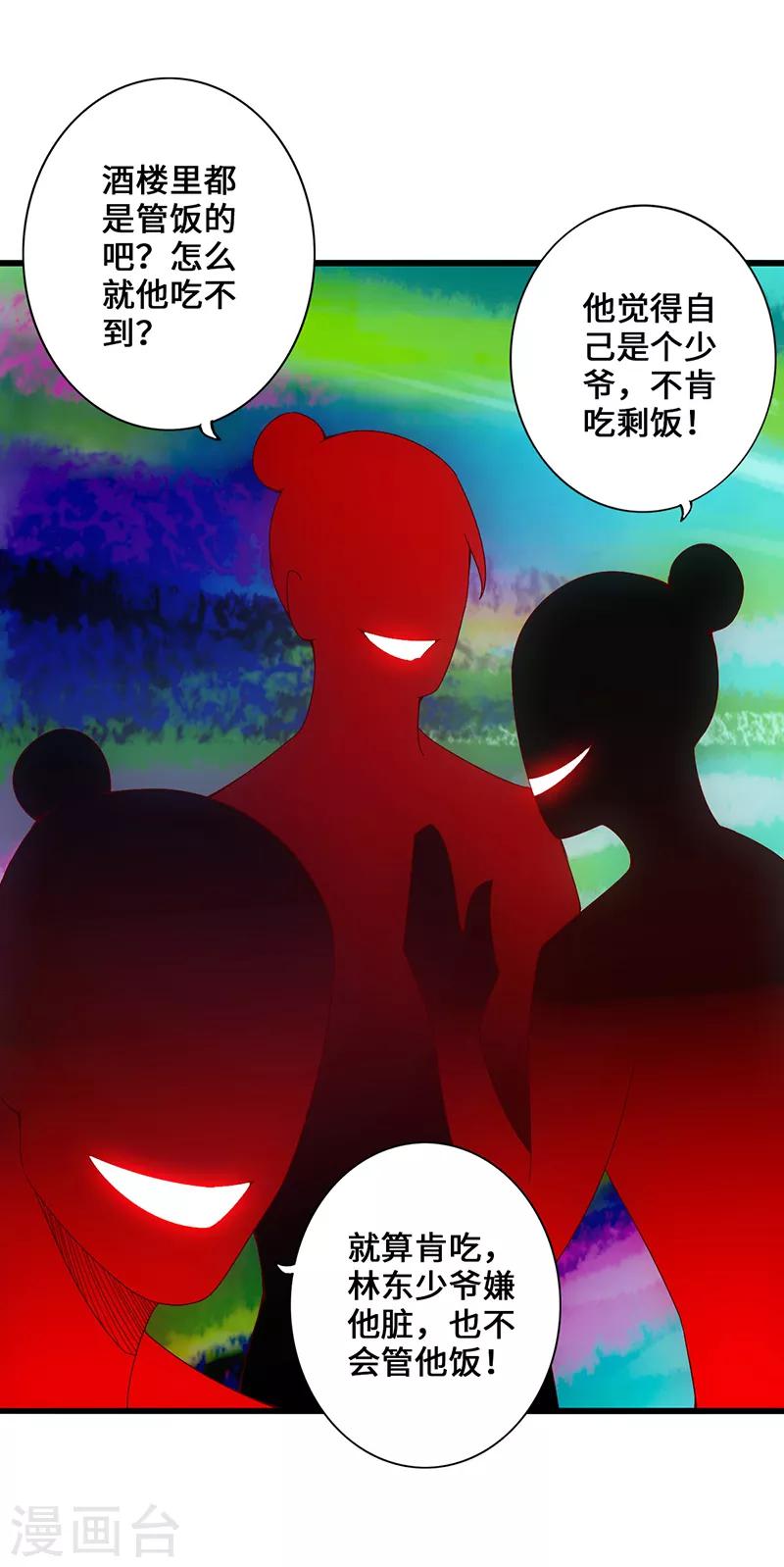 狂暴巨兽完整版免费观看漫画,第3话 逆袭第一弹1图