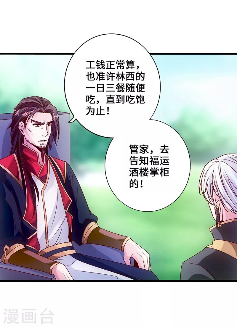 狂暴巨兽完整版免费观看漫画,第3话 逆袭第一弹2图