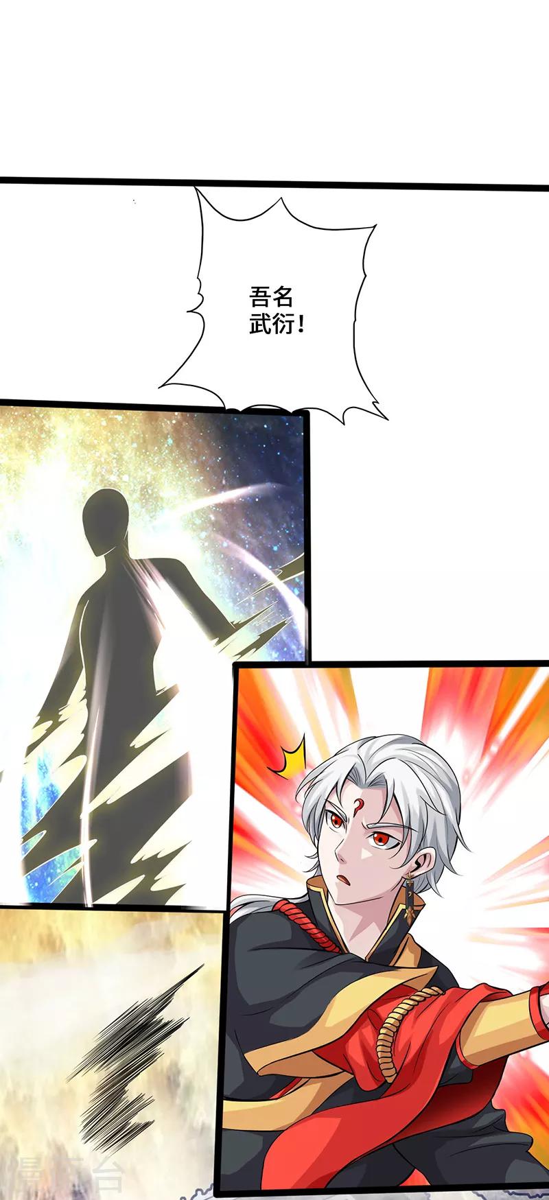 狂暴巨兽完整版免费观看漫画,最终话 暗潮涌动1图
