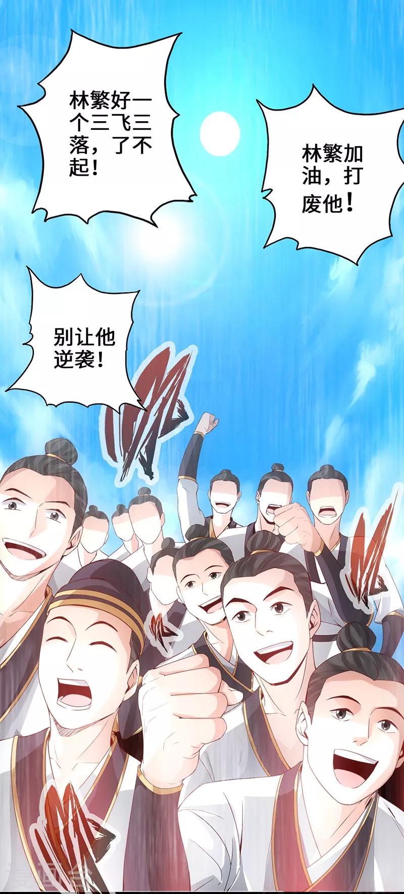 狂暴巨兽完整版免费观看漫画,第4话 二蟒之力1图