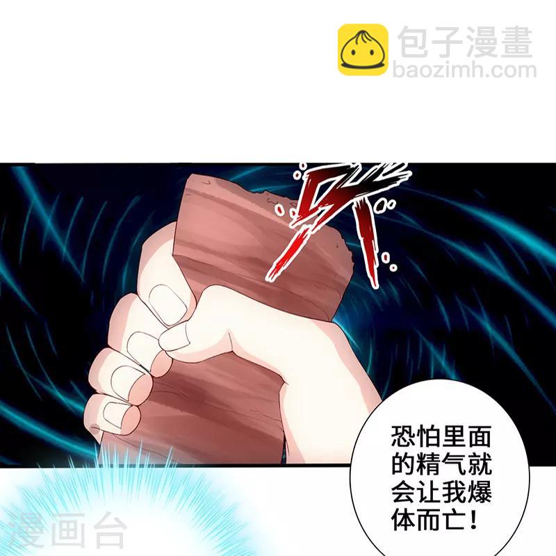 狂暴巨兽完整版免费观看漫画,第2话 一蟒之力2图