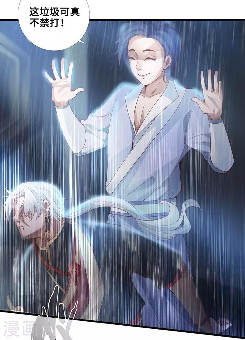 狂暴巨兽完整版免费观看漫画,第1话 半座门 一滴露1图
