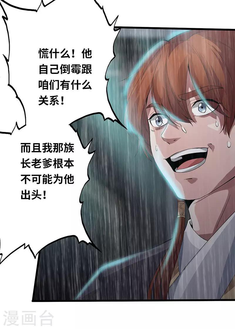 狂暴巨兽完整版免费观看漫画,第1话 半座门 一滴露1图
