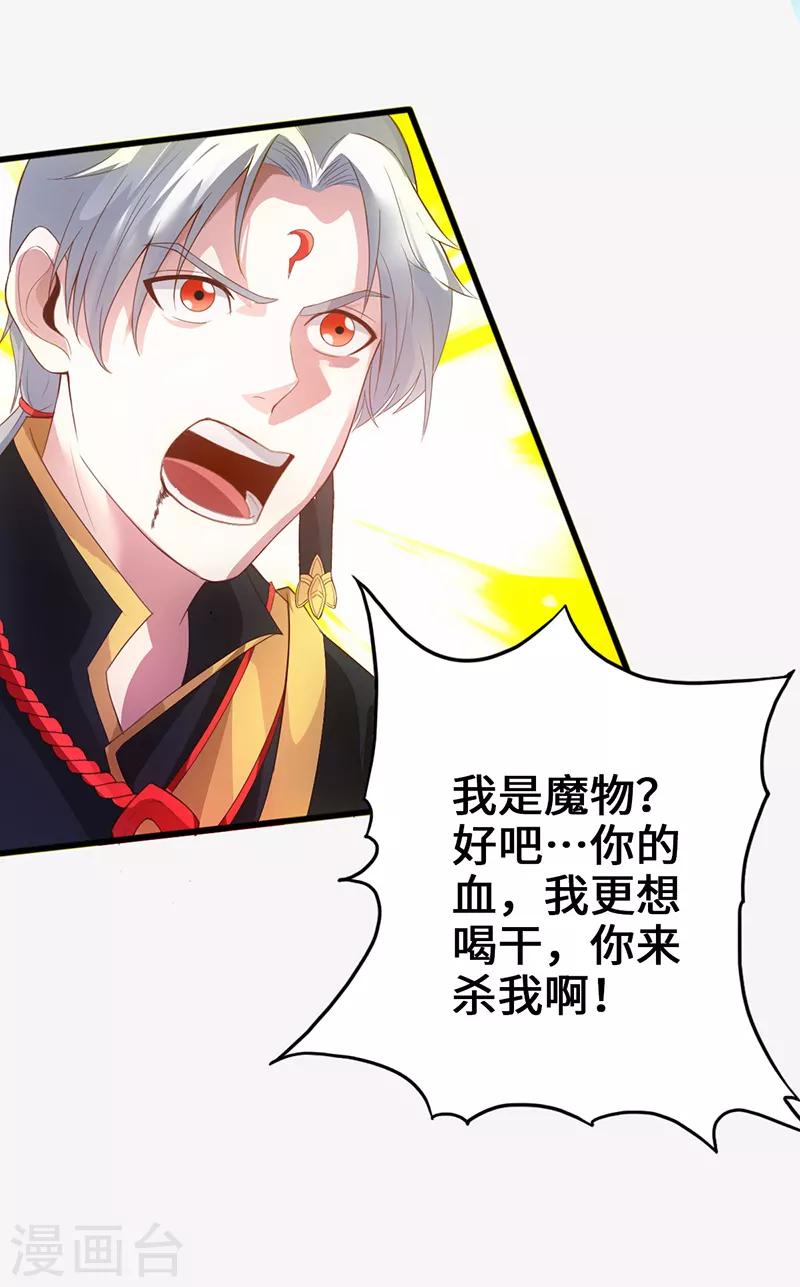 狂暴巨兽完整版免费观看漫画,第7话 神奇武衍1图