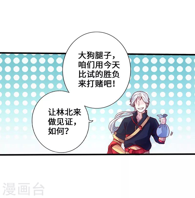 狂暴巨兽完整版免费观看漫画,第3话 逆袭第一弹1图