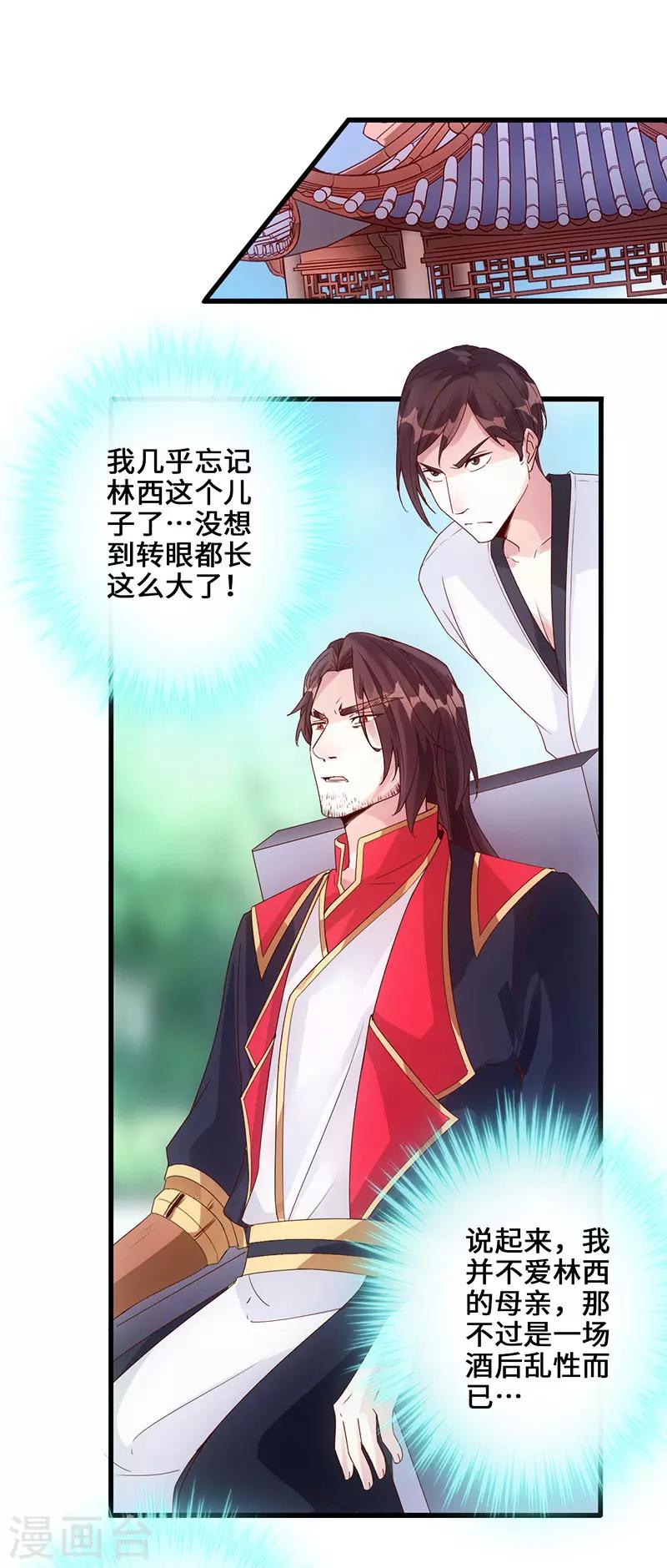 狂暴巨兽完整版免费观看漫画,第3话 逆袭第一弹1图