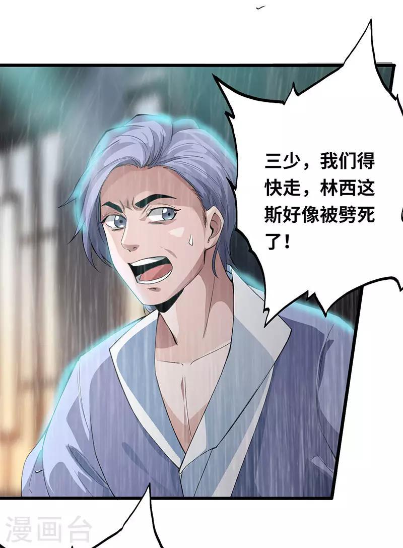 狂暴巨兽完整版免费观看漫画,第1话 半座门 一滴露2图