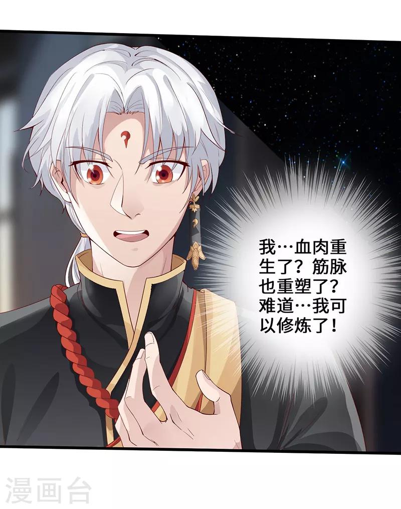 狂暴巨兽完整版免费观看漫画,第2话 一蟒之力2图