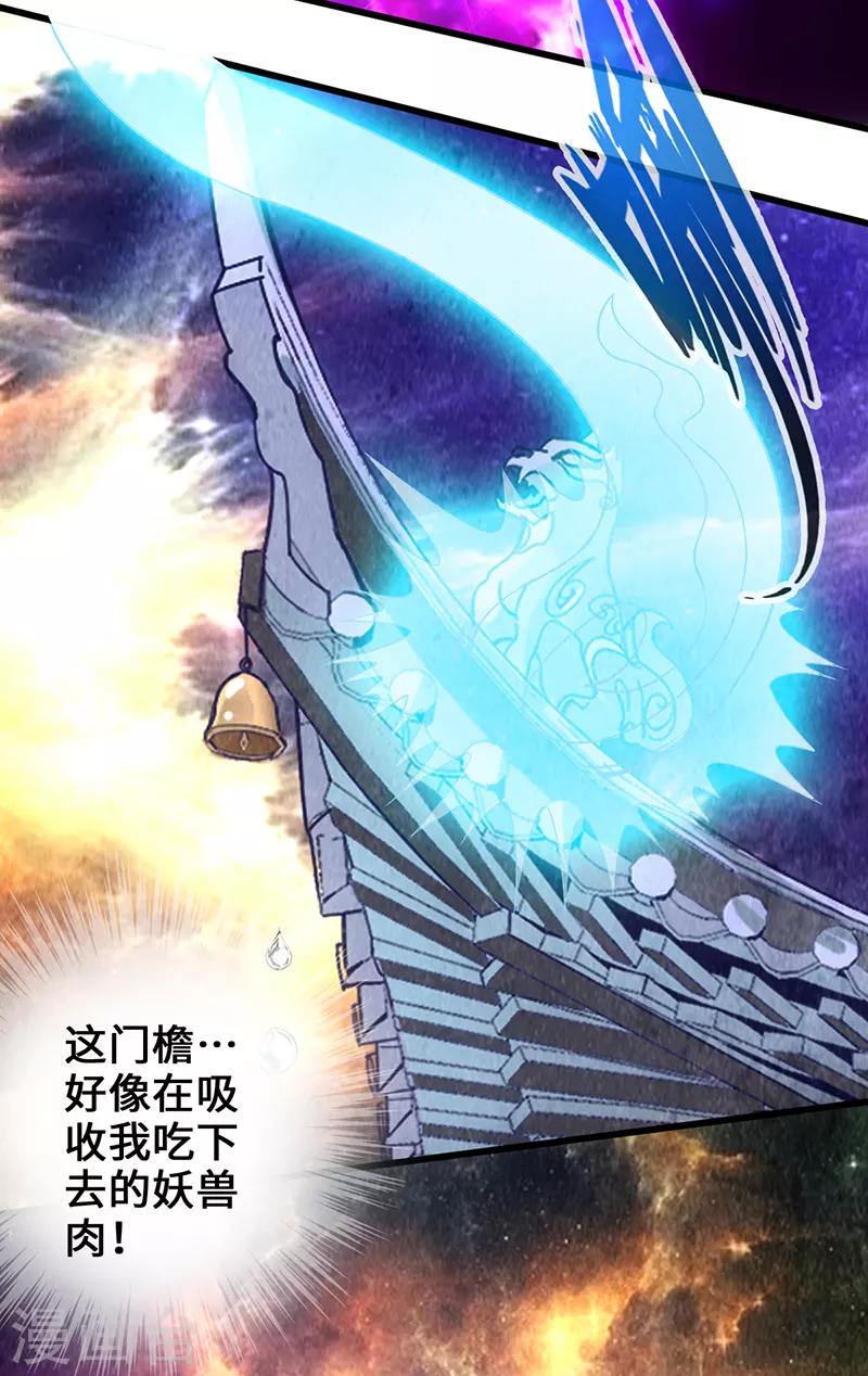 狂暴巨兽完整版免费观看漫画,第2话 一蟒之力2图