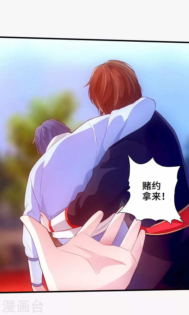 狂暴巨兽完整版免费观看漫画,第7话 神奇武衍1图