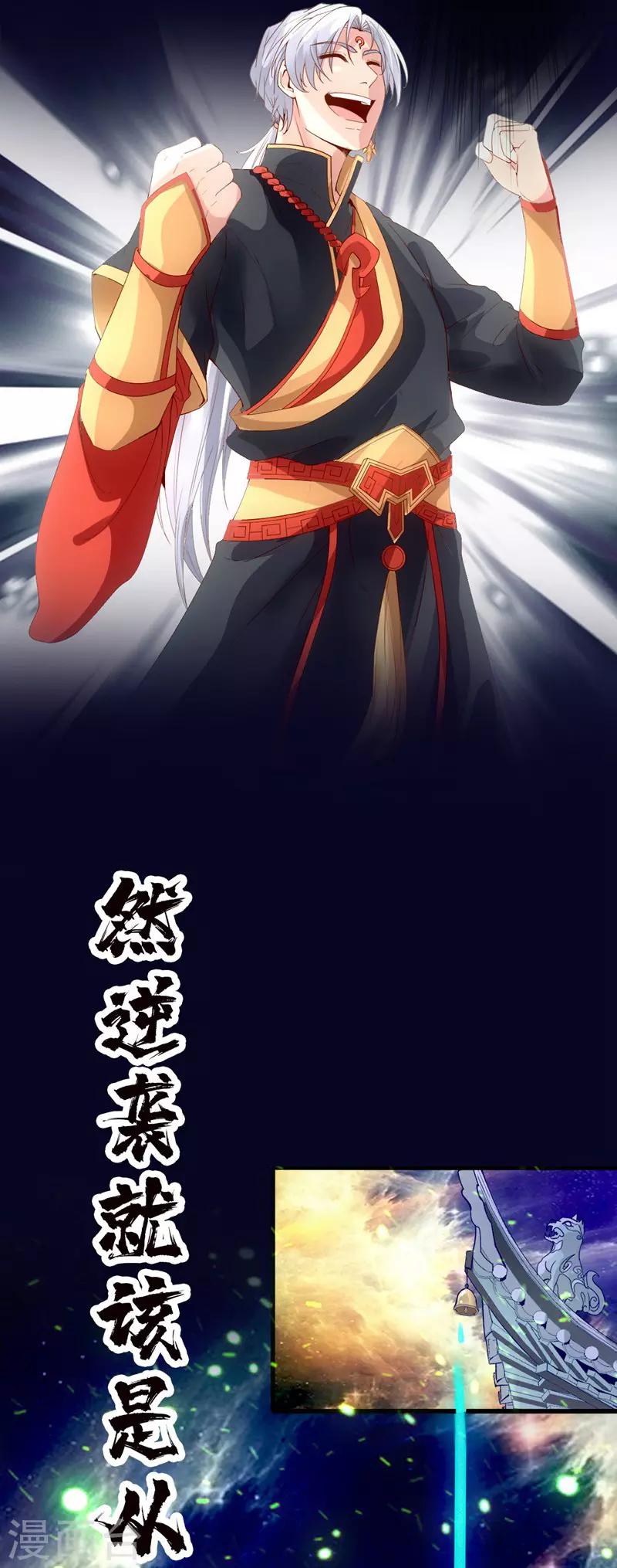 狂暴逆袭漫画,预告1图