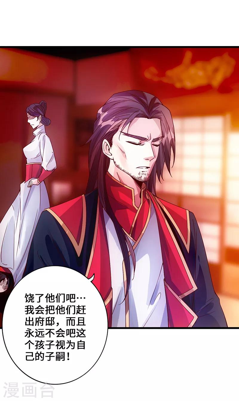 狂暴巨兽完整版免费观看漫画,第3话 逆袭第一弹2图