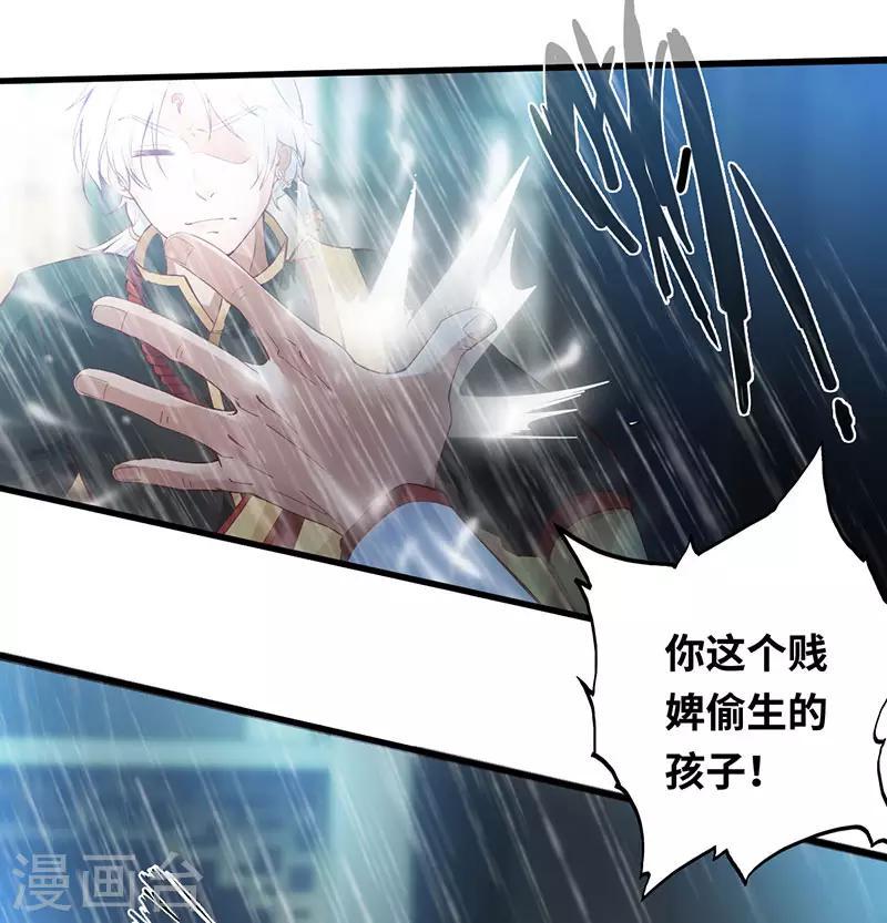 狂暴巨兽完整版免费观看漫画,第1话 半座门 一滴露1图