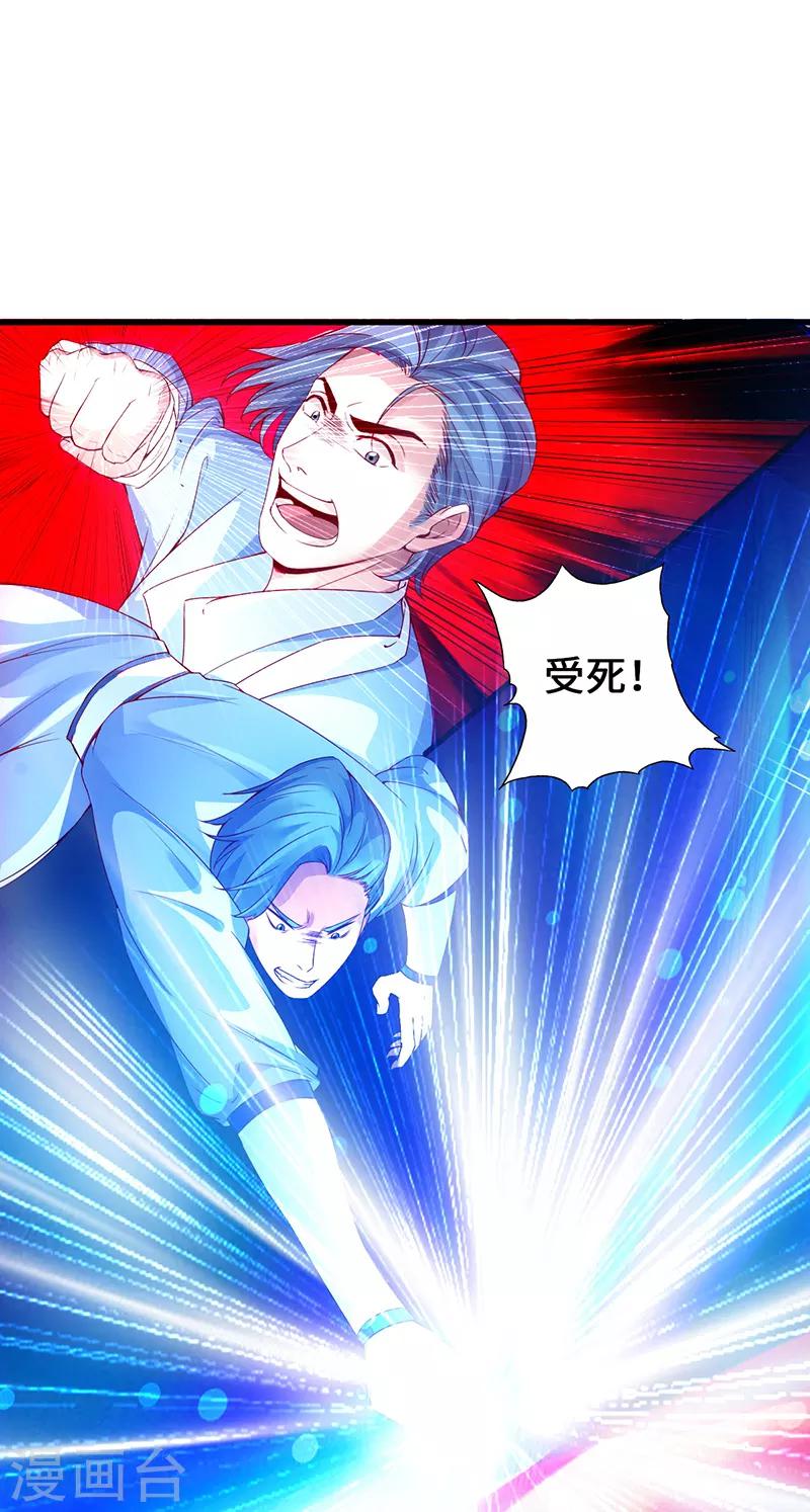 狂暴巨兽完整版免费观看漫画,第4话 二蟒之力2图