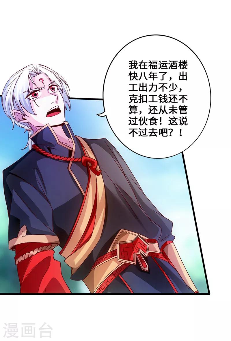 狂暴巨兽完整版免费观看漫画,第3话 逆袭第一弹2图