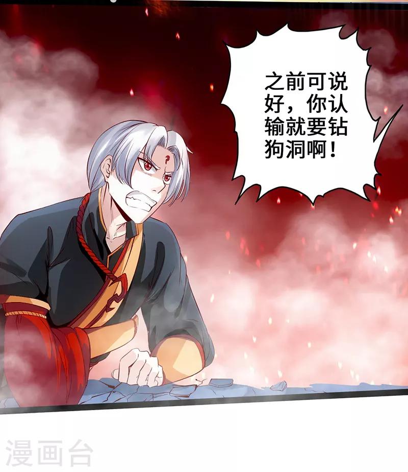 狂暴巨兽完整版免费观看漫画,第4话 二蟒之力1图