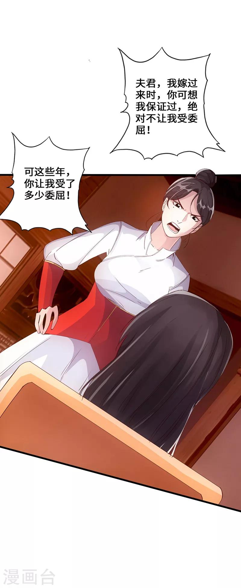 狂暴逆袭漫画,最终话 暗潮涌动1图