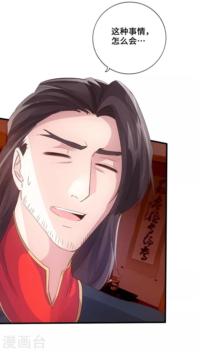 狂暴逆袭漫画,最终话 暗潮涌动1图