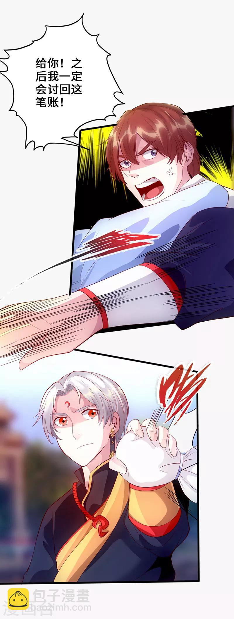 狂暴巨兽完整版免费观看漫画,第7话 神奇武衍2图