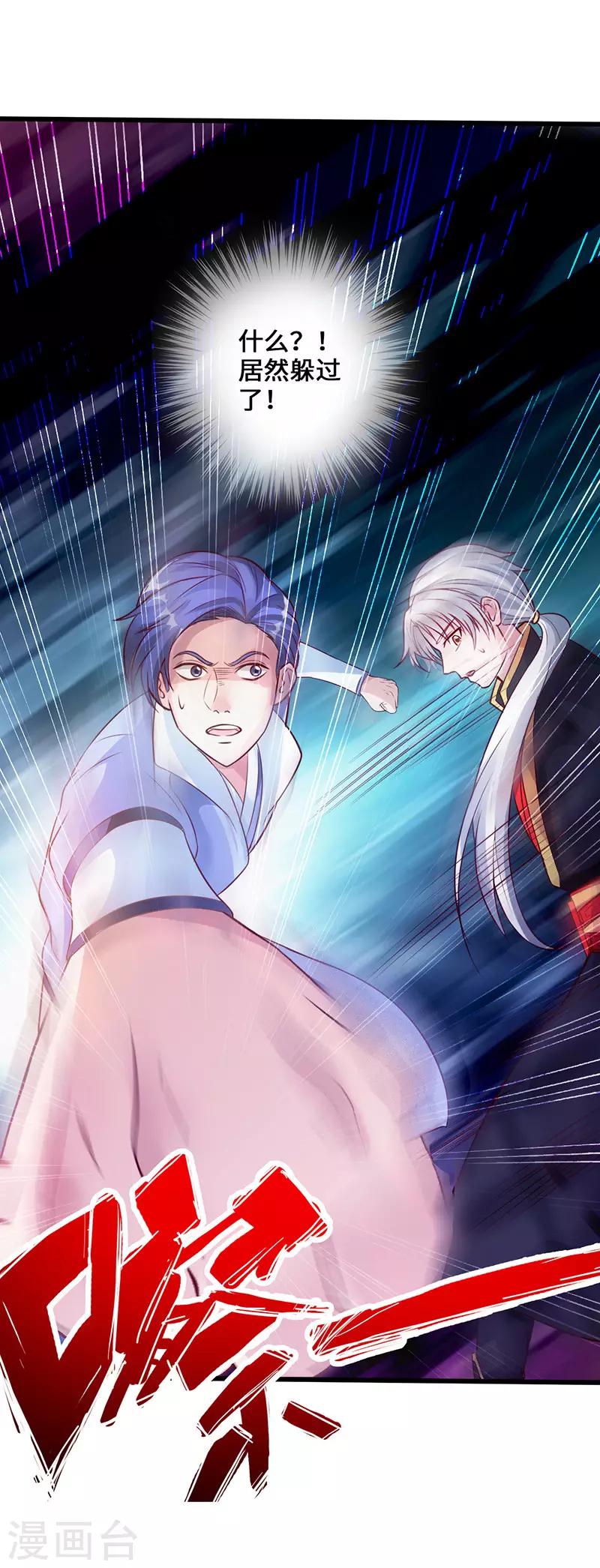 狂暴巨兽完整版免费观看漫画,第3话 逆袭第一弹1图