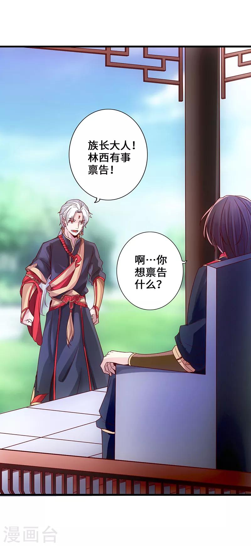 狂暴巨兽完整版免费观看漫画,第3话 逆袭第一弹1图