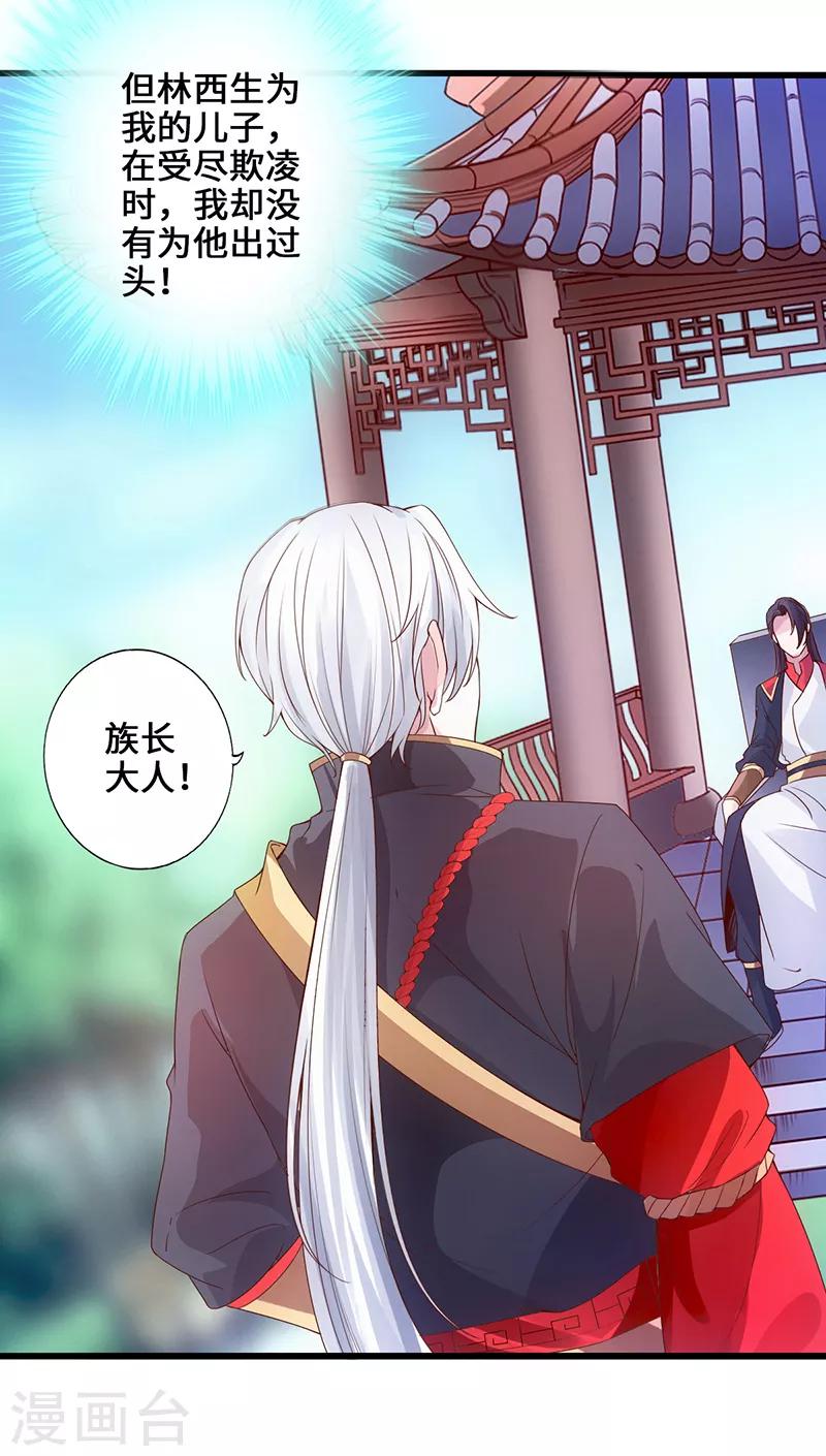 狂暴巨兽完整版免费观看漫画,第3话 逆袭第一弹2图
