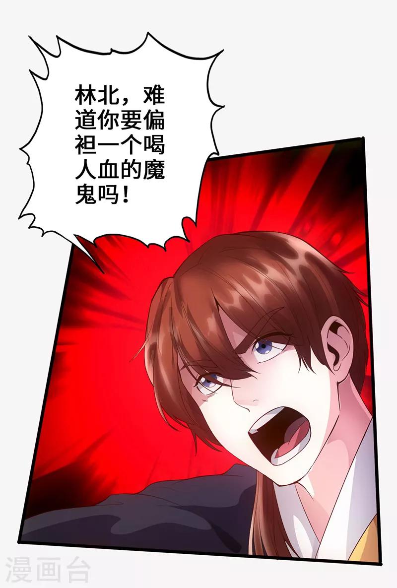 狂暴巨兽完整版免费观看漫画,第7话 神奇武衍1图