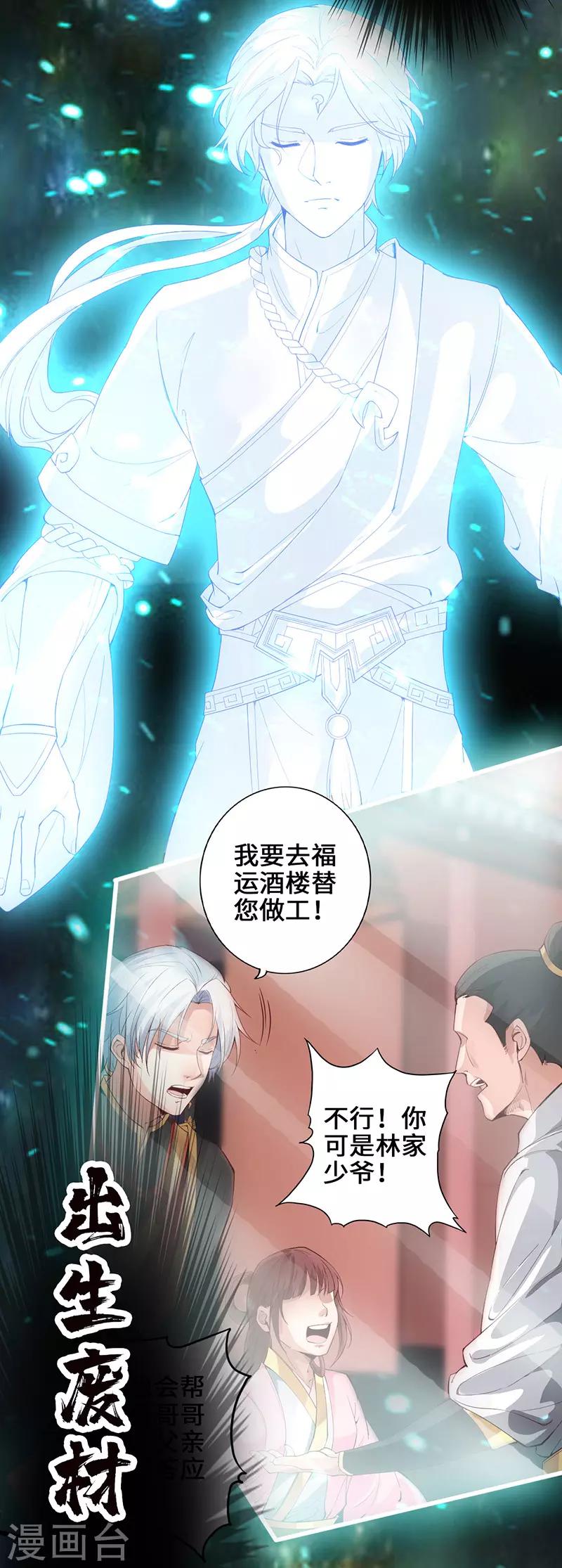 狂暴巨兽完整版免费观看漫画,预告2图