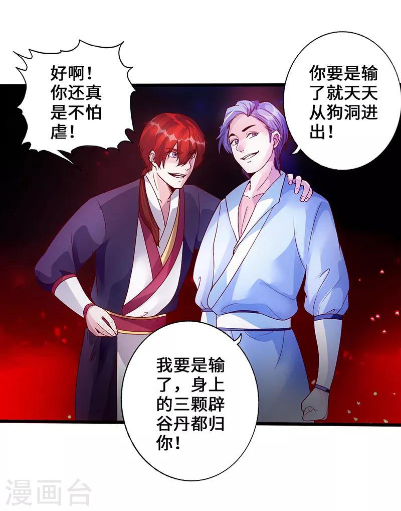 狂暴巨兽完整版免费观看漫画,第3话 逆袭第一弹2图