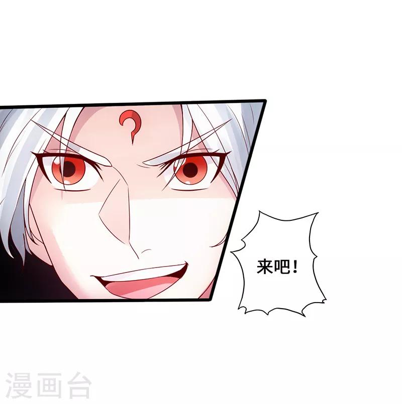 狂暴巨兽完整版免费观看漫画,第3话 逆袭第一弹2图