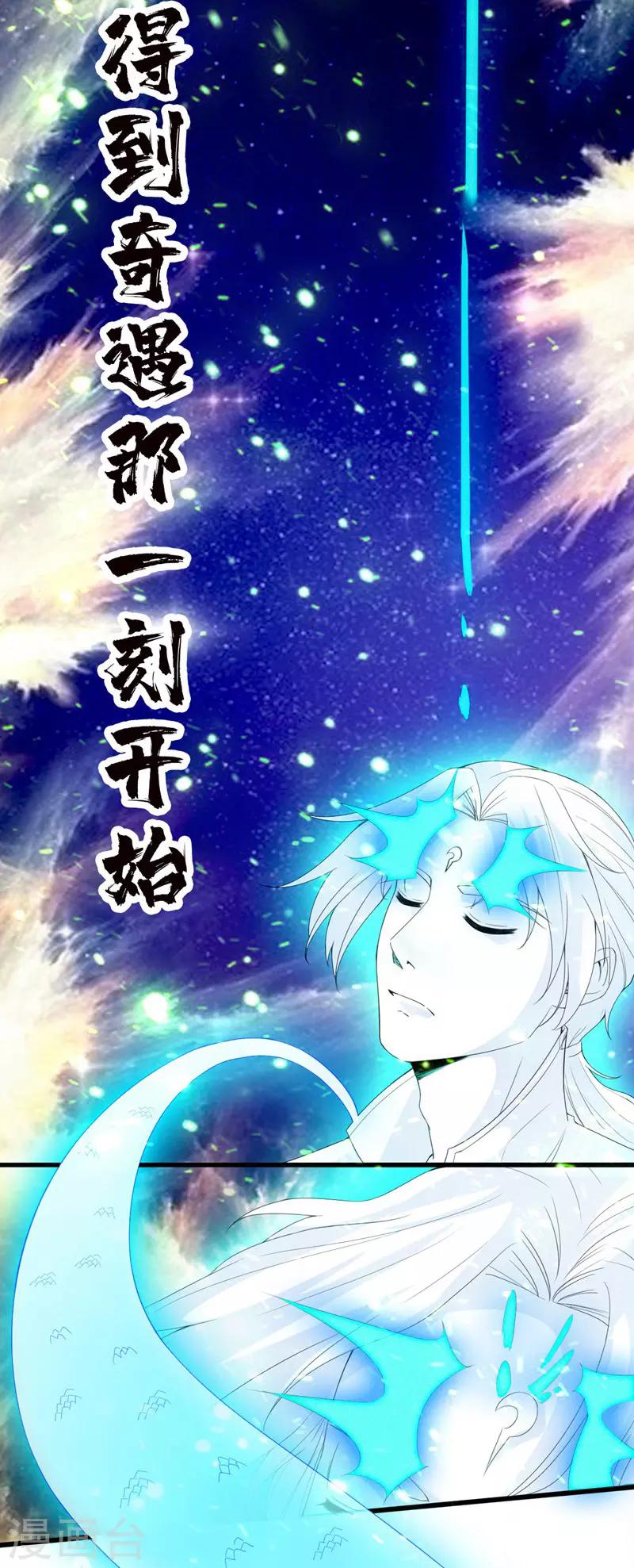狂暴逆袭漫画,预告2图