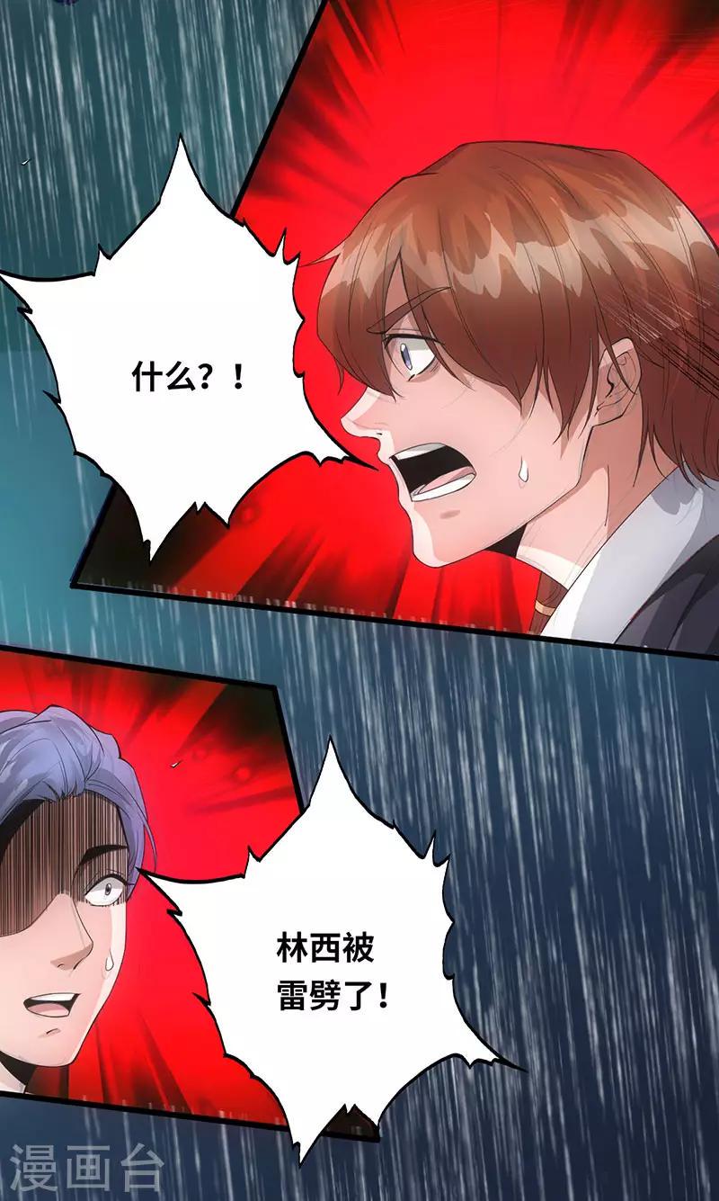 狂暴巨兽完整版免费观看漫画,第1话 半座门 一滴露1图