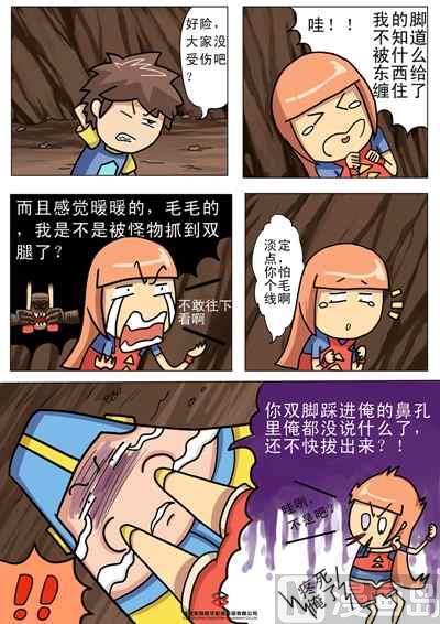 勇敢者日记-迪小龙漫画,第二话：博士的手稿1图