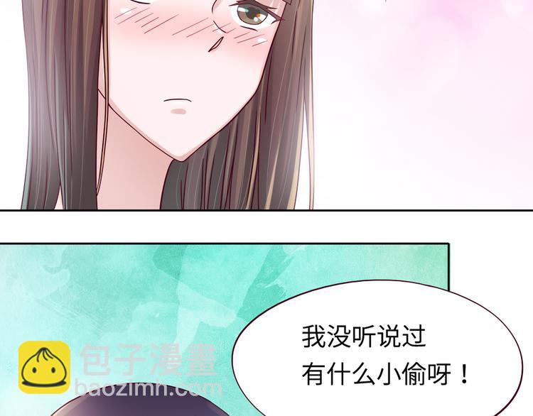 我想你了是什么歌漫画,第3话 我们一起抓小偷如何？1图
